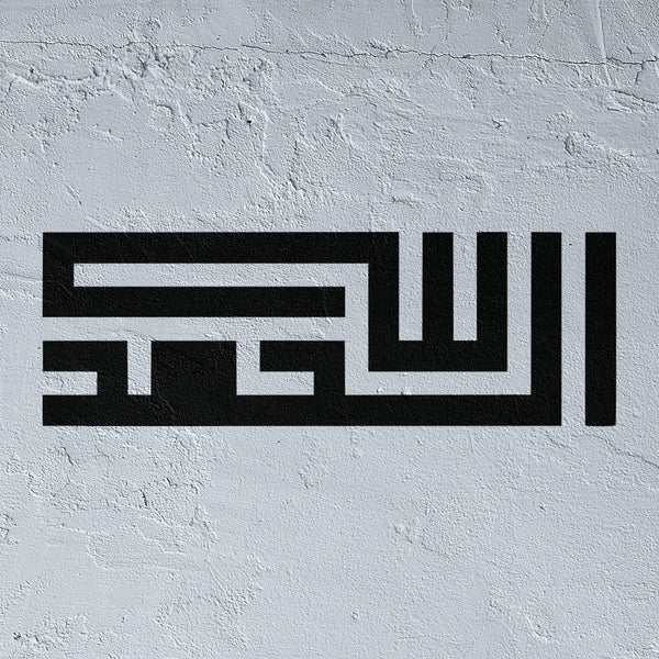 Al Hamdulillah stencil