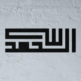 Al Hamdulillah stencil