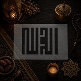 Pochoir « Alhamdulillah » Koufi Carré - Style Mosaïque Géométrique (الحمدلله)