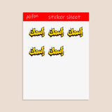 Planche de Stickers Plastifiés Personnalisés « Graffiti Arabe » – Votre Nom en Arabe, Style Street Art Urbain !