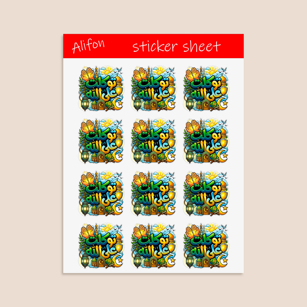 Tawakkaltu ala Allah Sticker sheet