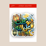 Sticker Arabe « توكلت على الله » – Un Message de Confiance et de Sérénité