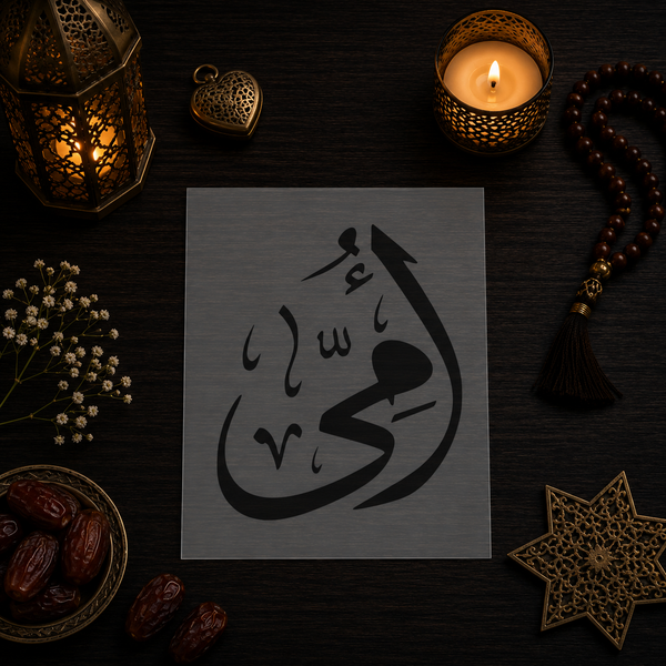 Pochoir Amour Maternel « Ummi » - (أمي) - Ma Mère