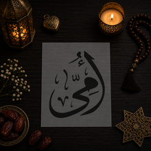 Mother's Love Stencil « Ummi » (أمي) - My Mother