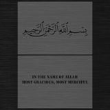 Quranic Ayat Stencil with Translation « Bismillah Ar-Rahman Ar-Rahim » (بسم الله الرحمن الرحيم) - In the name of Allah, the Most Gracious, the Most Merciful