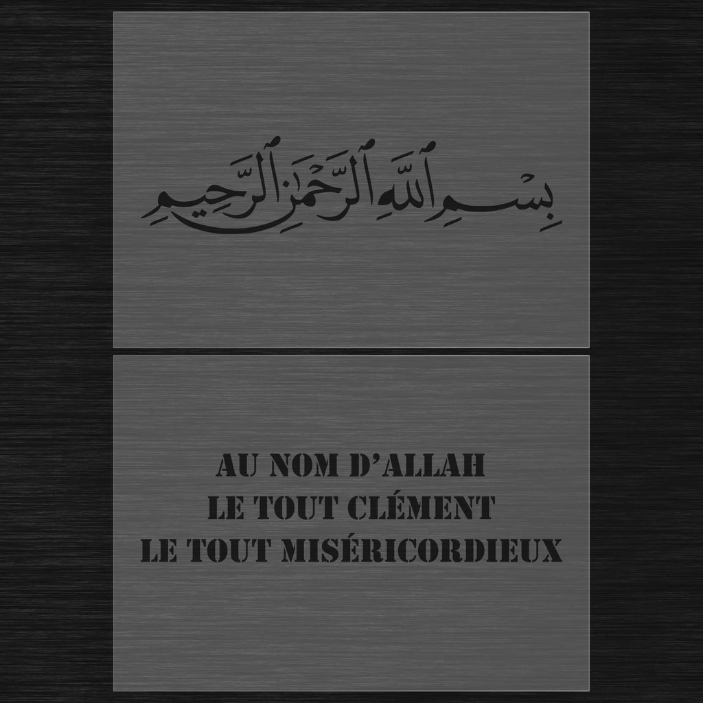 Quranic Ayat Stencil with Translation « Bismillah Ar-Rahman Ar-Rahim » (بسم الله الرحمن الرحيم) - In the name of Allah, the Most Gracious, the Most Merciful