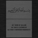 Quranic Ayat Stencil with Translation « Bismillah Ar-Rahman Ar-Rahim » (بسم الله الرحمن الرحيم) - In the name of Allah, the Most Gracious, the Most Merciful