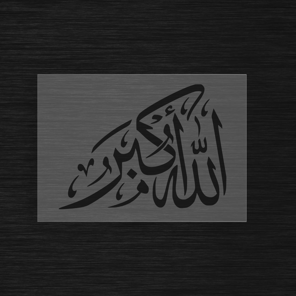 Pochoir Takbir Islamique « Allah Akbar » (الله أكبر) - Dieu est le Plus Grand