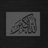 Pochoir Takbir Islamique « Allah Akbar » (الله أكبر) - Dieu est le Plus Grand