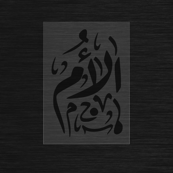 Al Om Mother stencil in arabic