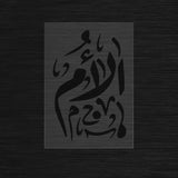 Al Om Mother stencil in arabic