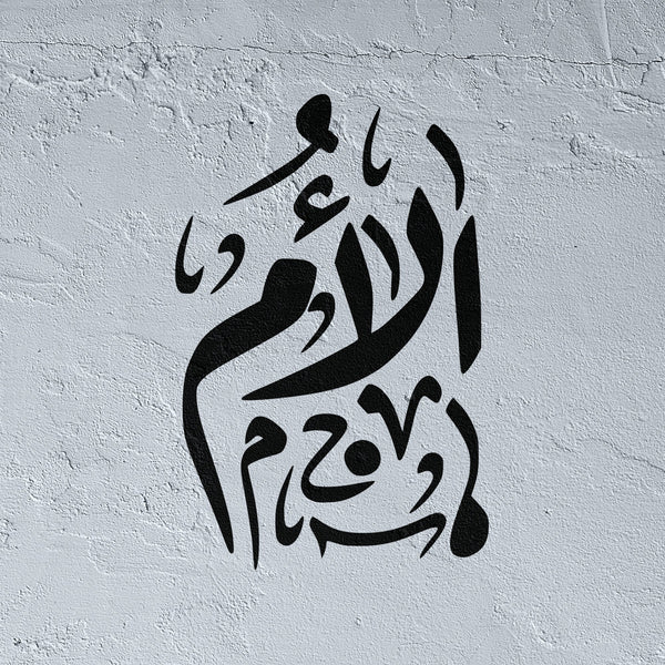Al Om Mother stencil in arabic