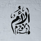 Al Om Mother stencil in arabic