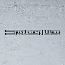 Square Kufic Bismillah Stencil - 