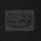 Ummi Al-Habiba stencil