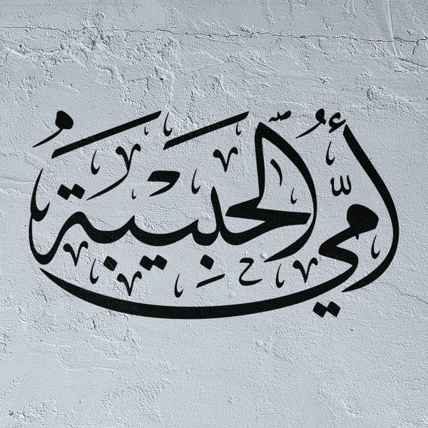 Ummi Al-Habiba stencil