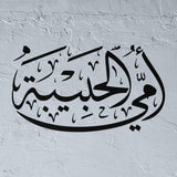 Ummi Al-Habiba stencil