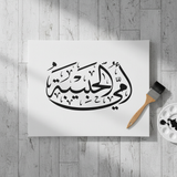 Ummi Al-Habiba stencil