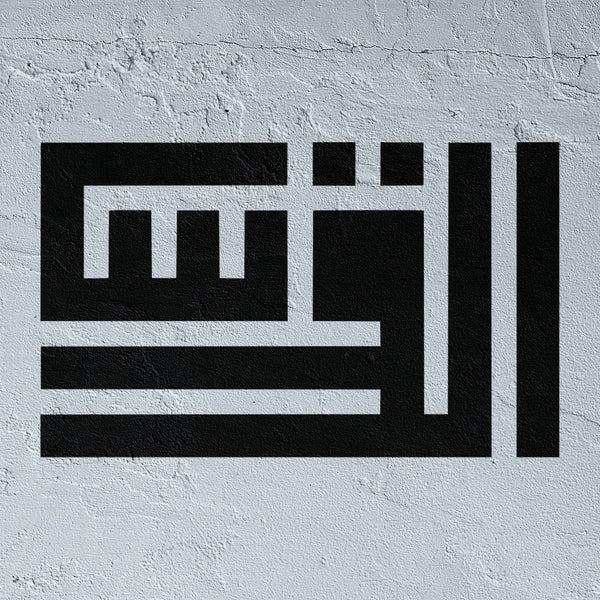 Al Quds stencil