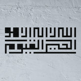 Allahu la ilaha illa huwal hayyul qayyum stencil
