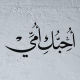 Uhibouki Ommi stencil