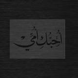 Uhibouki Ommi stencil