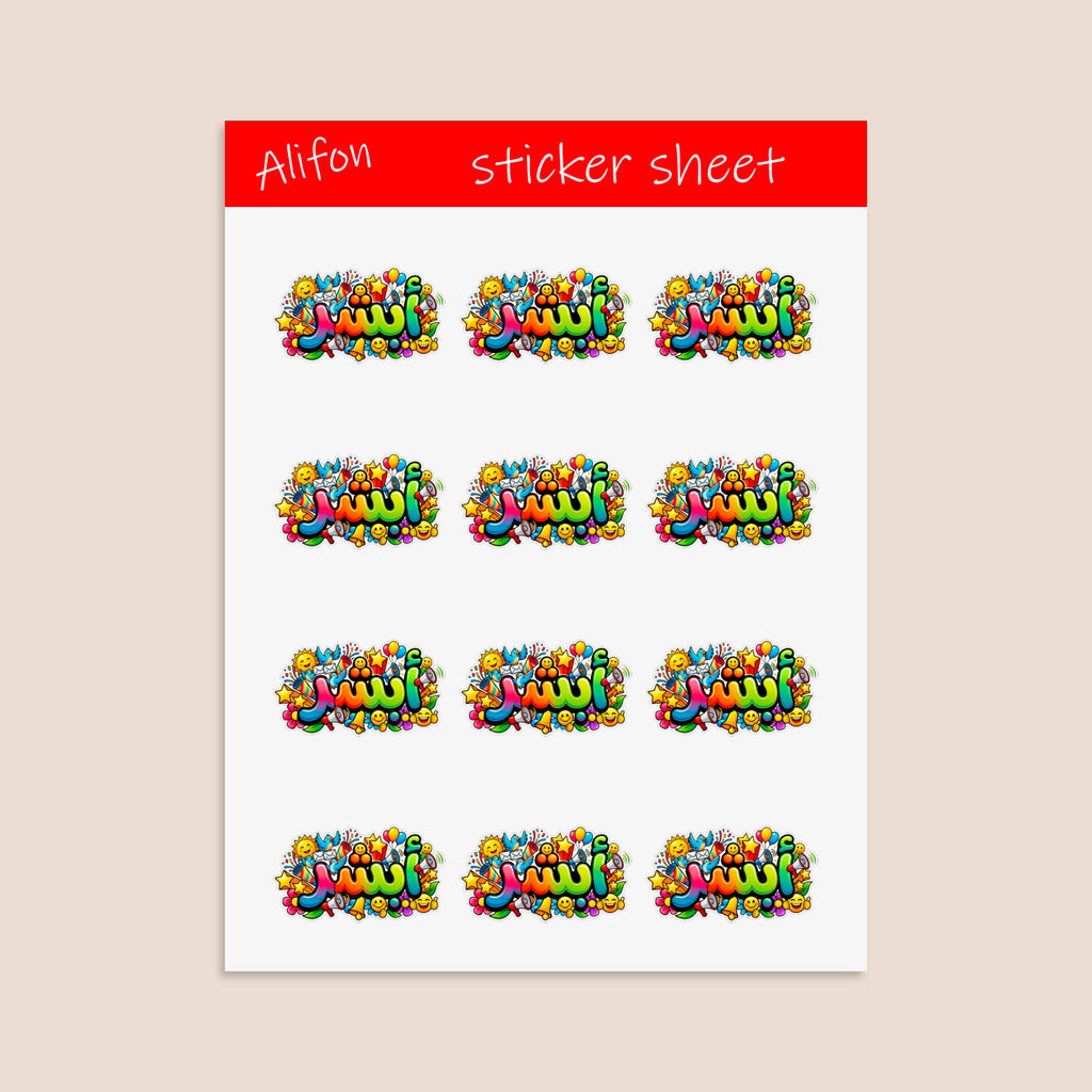 Planche de stickers Abshir