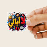 Planche de Stickers Plastifiés « لا أبالي » – Détachement, Humour & Liberté !