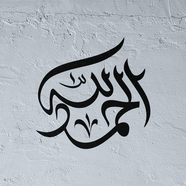 Al Hamdulillah stencil