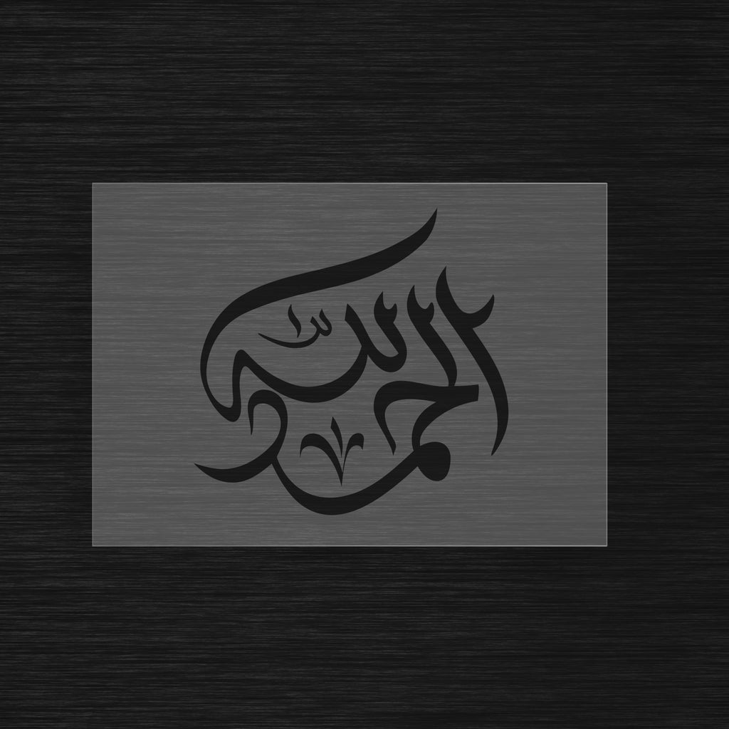 Pochoir « Alhamdulillah » Élégant - Gratitude et Style (الحمدلله)