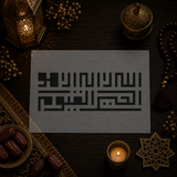 Pochoir Attributs Divins Koufi Carré « Allahu La Ilaha Illa Hu... » (الله لا إله إلا هو)