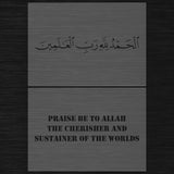 Pochoir Verset Coranique (Ayat) avec Traduction - "Alhamdulillah Rabil 'Alamin" (الحمد لله رب العالمين) - Louange à Allah, Seigneur des mondes