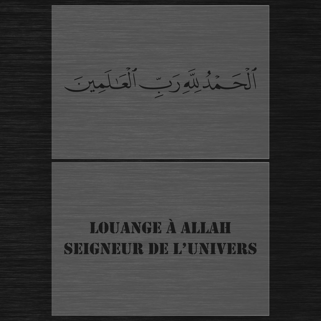 Pochoir Verset Coranique (Ayat) avec Traduction - "Alhamdulillah Rabil 'Alamin" (الحمد لله رب العالمين) - Louange à Allah, Seigneur des mondes
