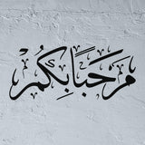 Marhaban Bikoum stencil