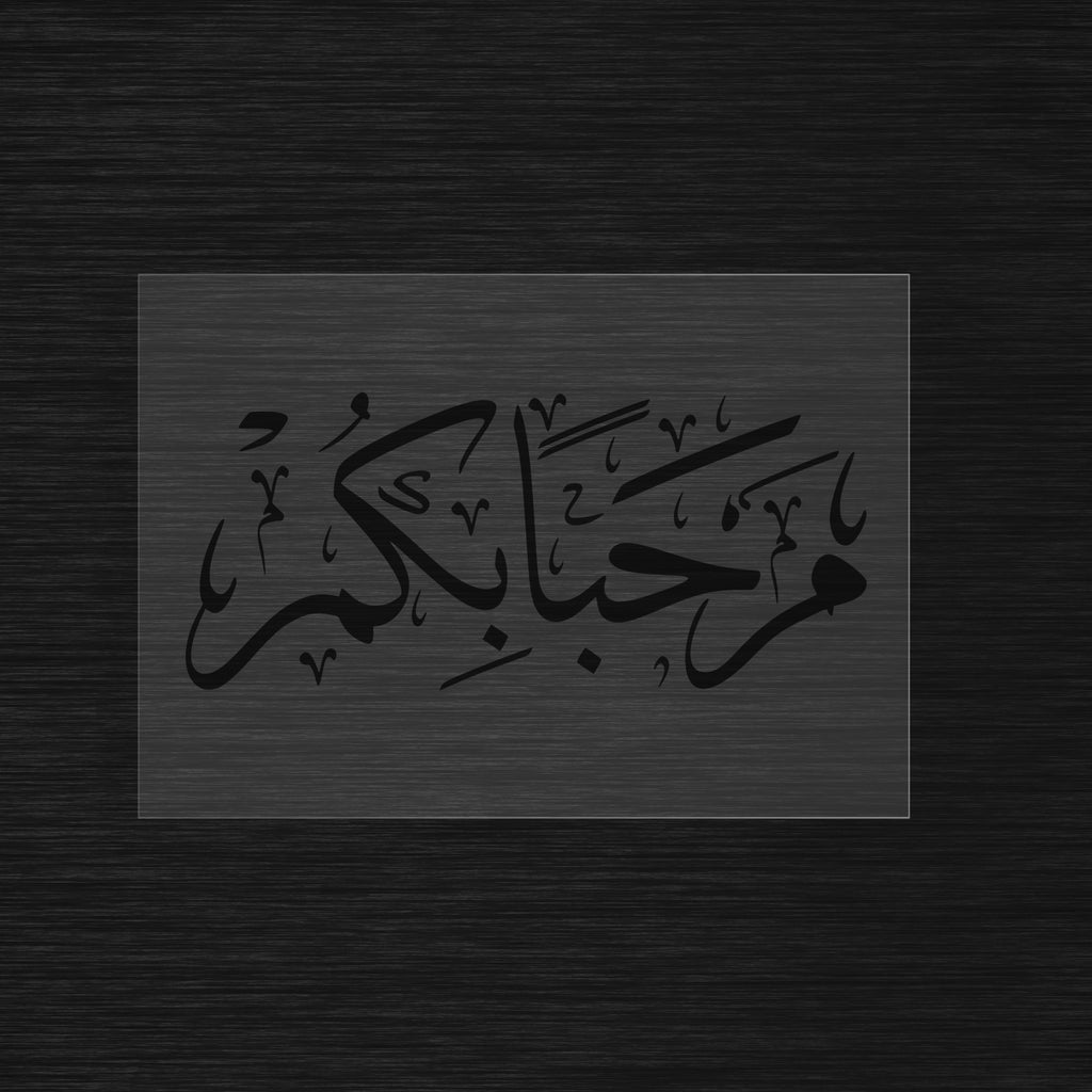 Marhaban Bikoum stencil