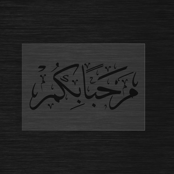 Marhaban Bikoum stencil