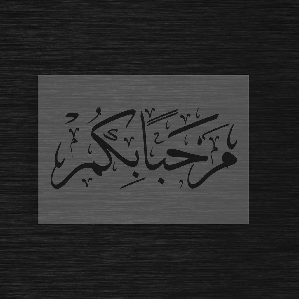 Pochoir de Bienvenue Arabe « Marhaba Bikoum » (مرحبا بكم) - Bienvenue
