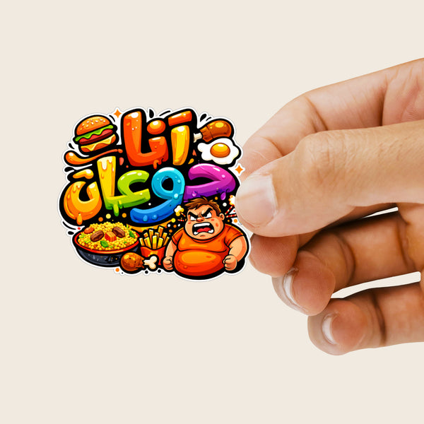 Ana jawan Sticker Sheet