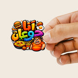 Ana jawan Sticker Sheet