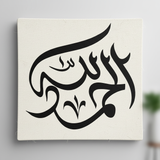 Al Hamdulillah stencil