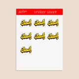 Planche de Stickers Plastifiés Personnalisés « Graffiti Arabe » – Votre Nom en Arabe, Style Street Art Urbain !