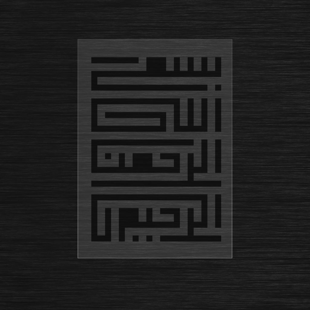Pochoir Bismillah Al-Rahman Al-Rahim