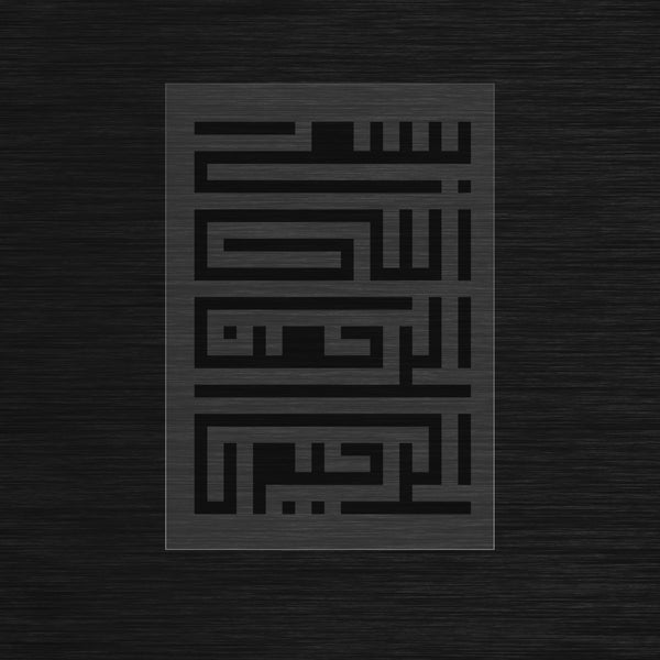 Pochoir Bismillah Al-Rahman Al-Rahim