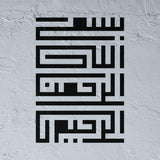 Pochoir Bismillah Al-Rahman Al-Rahim