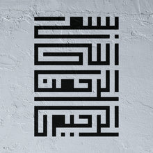 Square Kufic Bismillah Stencil - Modern Arabic Calligraphy 