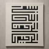 Pochoir Bismillah Al-Rahman Al-Rahim