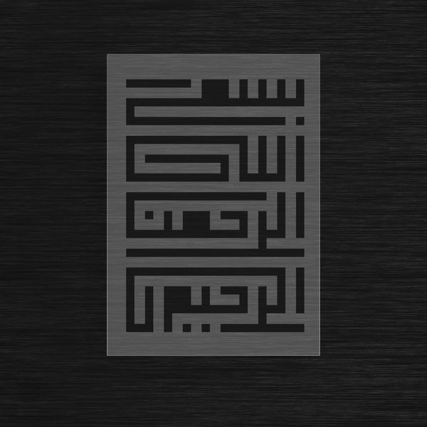 Pochoir Bismillah Koufi Carré - Calligraphie Arabe Moderne « Bismillah Al-Rahman Al-Rahim » (بسم الله الرحمن الرحيم)