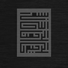 Square Kufic Bismillah Stencil - Modern Arabic Calligraphy « Bismillah Al-Rahman Al-Rahim » (بسم الله الرحمن الرحيم)