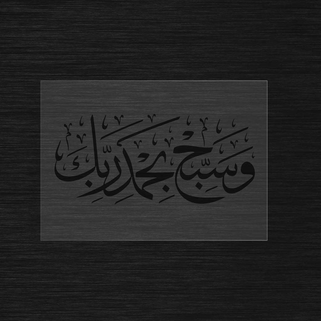 Wa Sabbih Bihamdi Rabbika Stencil