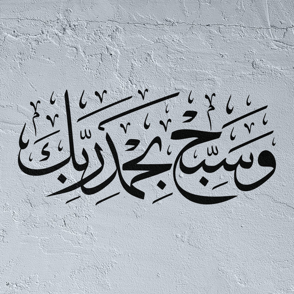 Wa Sabbih Bihamdi Rabbika Stencil